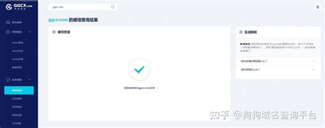 域名被墙怎么查询？有哪些方法？ 知乎