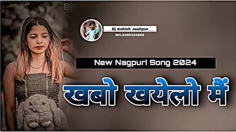 Nagpuri Dj Song New Nagpuri Dj Song 2024 New Nagpuri Song 2024 New