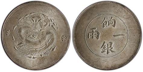 PCGS ValueView 1910 Sar LM 811 Y 7 普通