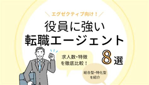 社内seに強い転職エージェントおすすめ7選 Hrtable