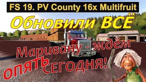 Farming Simulator 19 Fs 19 Pv County 16x Multifruit And Factory Map