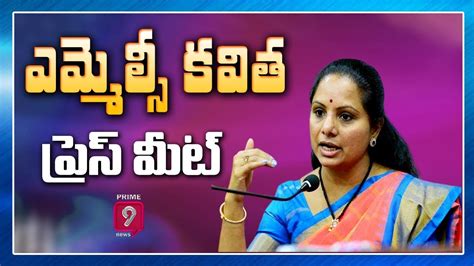 Live Mlc Kalvakuntla Kavitha Press Meet Prime News Youtube