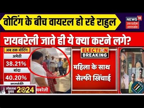 Lok Sabha Election Phase Voting Raebareli Rahul