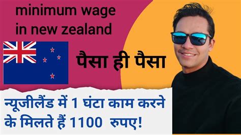 New Minimum Wage Nz Rica Zorine