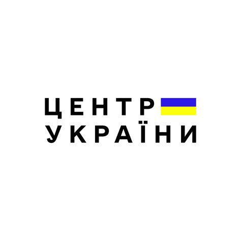 Центр України