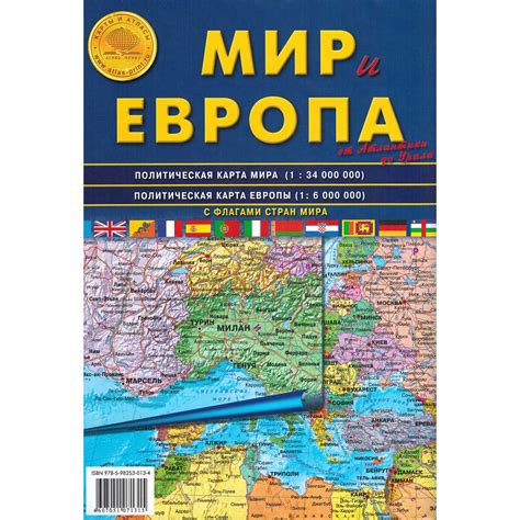 Карта складная Атлас Принт Мир и Европа купить по цене 170 ₽ в интернет ...