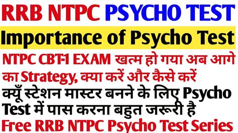 RRB NTPC PSYCHO TEST EXAM PREPARATION NTPC PSYCHO TEST IMPORTANCE