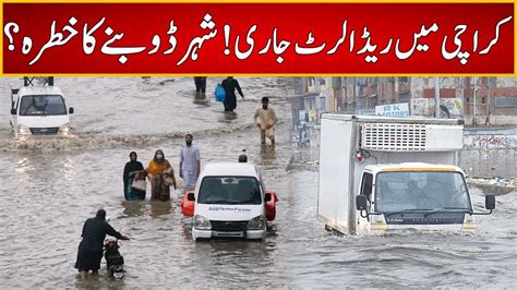 Karachi On High Alert New Rain System Enter In Karachi 25 August Express News Id1p Youtube