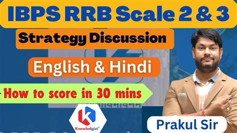 IBPS RRB Scale 2 3 How To Score 30 In Hindi English Last