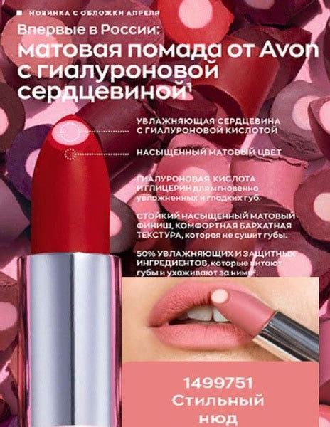 Матовая губная помада Avon с гиалуроновой кислотой СуперУвлажнение Hydra Nude Стильный нюд