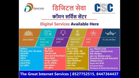 Download Csc Digital Seva Banner Design Free Easy Tutorial Youtube