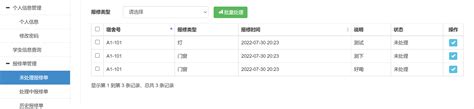 Github Wang Buer Dormitory Management System Based On Springboot