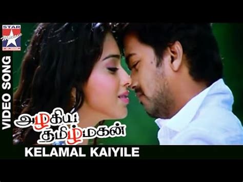 Azhagiya Tamil Magan Movie Songs HD Kelamal Kaiyile Video Song