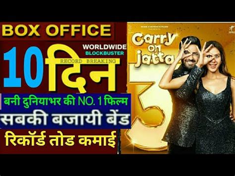 Carry On Jatta 3 Box Office Collection Day 10 Carry On Jatta 3