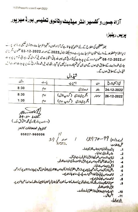 Bise Ajk Board Hssc Nd Annual Exam Revised Datesheet Result Pk