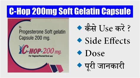 C Hop Mg Soft Gelatin Capsule Uses In Hindi Side Effects Dose