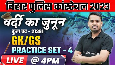 BIHAR POLICE CONSTABLE GK GS 2023 GK GS FOR BIHAR POLICE 2023 BIHAR