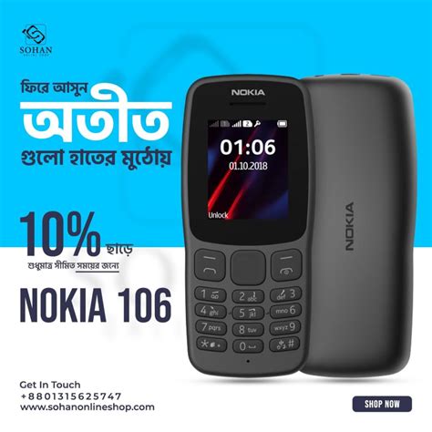 Nokia Dual Sim Original Recondition Mobile Phone Sohan Online Shop