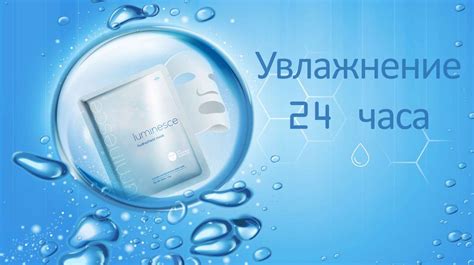 Jeunesse Global Luminesce Зимний уход online presentation