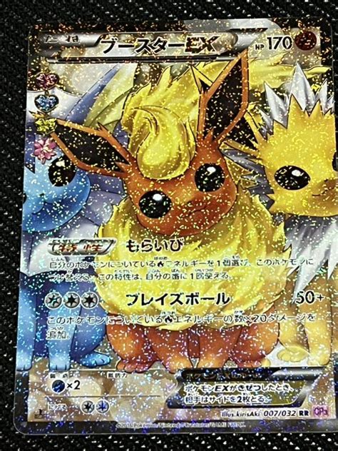 ポケモンカードゲーム ブースターEX シングルカード 売買されたオークション情報yahooの商品情報をアーカイブ公開 オークファン