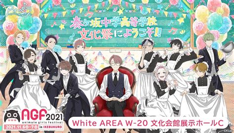 「アオペラ」生徒たちがメイドand執事に！「文化祭」テーマのagf2021イラスト＆特設サイト解禁 アニメ情報サイトにじめん