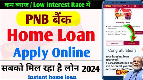 How To Apply Home Loan In Pnb Online Pnb Home Loan Kaise Le 2024