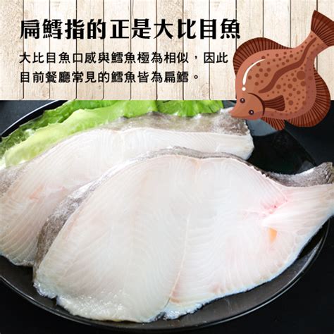 大比目魚切片扁鱈4入560g±5包【愛買冷凍】 其他魚類 Yahoo奇摩購物中心