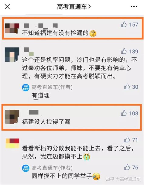 原来高考捡漏真的有规律！2021志愿填报捡漏合辑 知乎