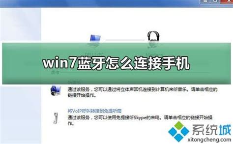 Windows怎么连接手机？ 世外云文章资讯