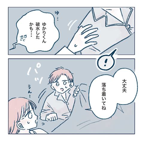 無痛分娩レポ⑤ │ お台所にっき