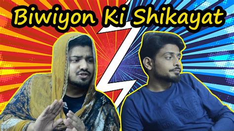 Every Biwi's Problem | Funny Skit | Friend's Production - YouTube