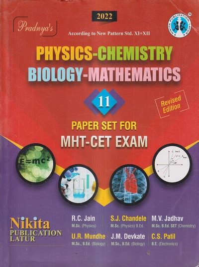 PHYSICS CHEMISTRY BIOLOGY MATHEMATICS 11 PAPER SET FOR MHT CET EXAM