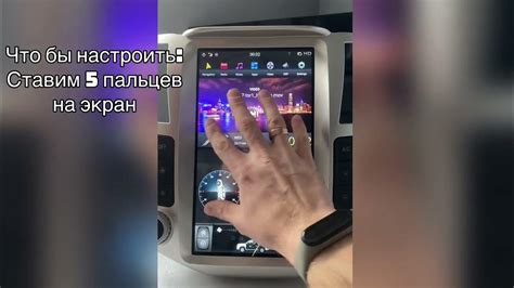 Настройка тачскрин на андроид магнитоле Tesla style touch screen ...