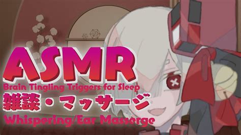 ASMR雑談今週みんなどうだった 平絵めくる 新人vtuber ASMR for sleep triggers YouTube