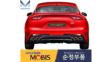 Mobis Rear Combination Lamps Led Type Set For Kia Stinger Mnr