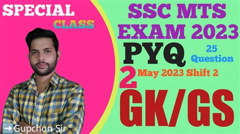 SSC MTS 2023 SSC MTS GK GS Special Class 02 May 2023 SHIFT 2 PYQ