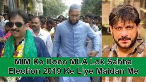 Mim Ke Dono Mla Lok Sabha Election 2019 Ke Liye Maidan Me Youtube