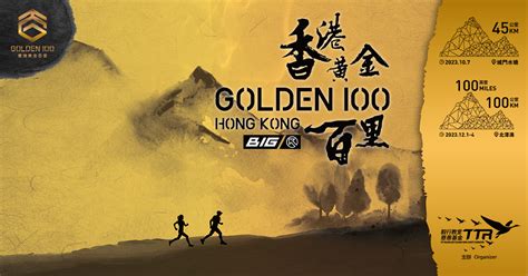 2024 100k Golden 100 Hong Kong 香港黃金百里