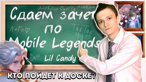 ИГРЫ С ПОДПИСЧИКАМИ И КЕРРИ ДО МИФ ЧЕСТИ #mlbb #mobilelegends #млбб # ...