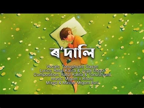 RODALI Tonushyam Gayan Lyrics Video New Assamese Song 2023 YouTube