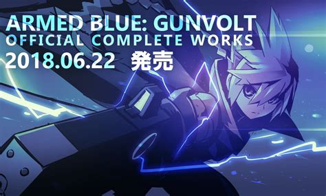 Armed Blue Gunvolt Official Complete Worksgallery Azure Striker