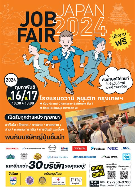 Japan Job Fair