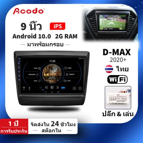 Acodo รถวิทยุ 2din สเตอริโอ Android สำหรับ Isuzu D Max Mux 2020 Android