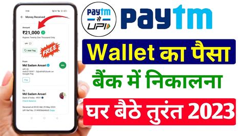 Paytm Wallet To Bank Transfer Paytm Wallet Se Bank Mein Paise