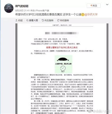 华侨大学副教授被曝性侵女大学生！校方回应：确实存在。