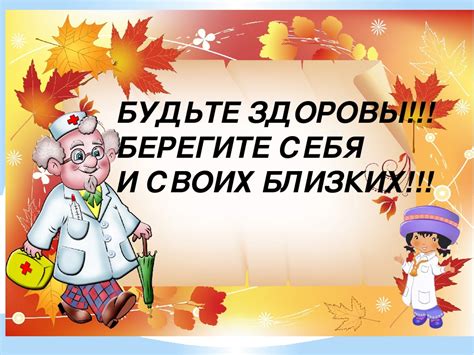 Картинки Будьте здоровы (35 открыток) скачать бесплатно