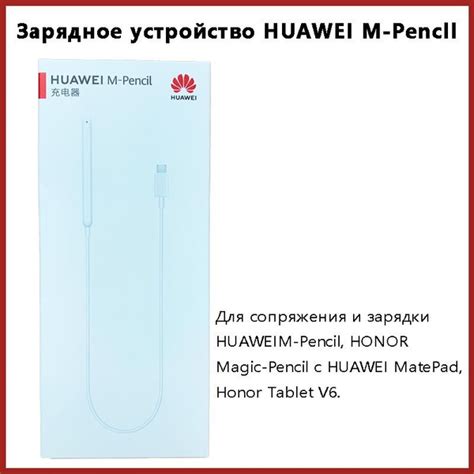 Стилус для планшета HUAWEI M-Pencil - купить с доставкой по выгодным ...
