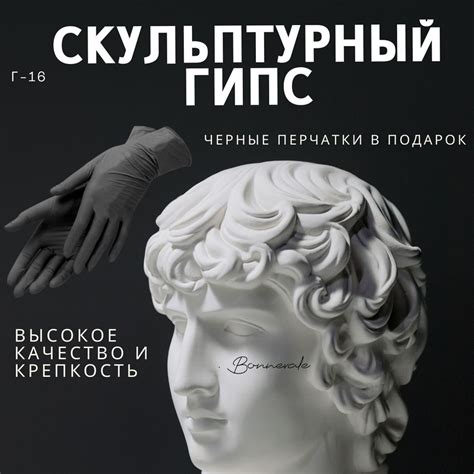 Гипс алебастр скульптурный Г16 для литья и лепки 2 кг - купить с ...
