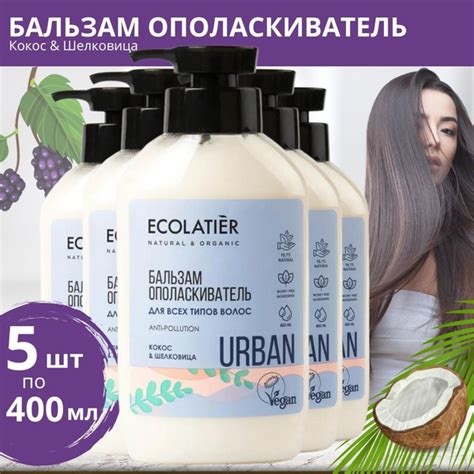 Ecolatier Бальзам для волос, 400 мл - купить с доставкой по выгодным ...