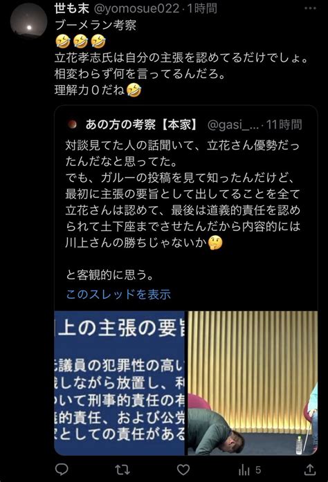 あの方の考察【本家】 On Twitter お、ブロック世も末さん久しぶりに見てみたらちょうど私にコメントしてた。 私をブロックしてるのに